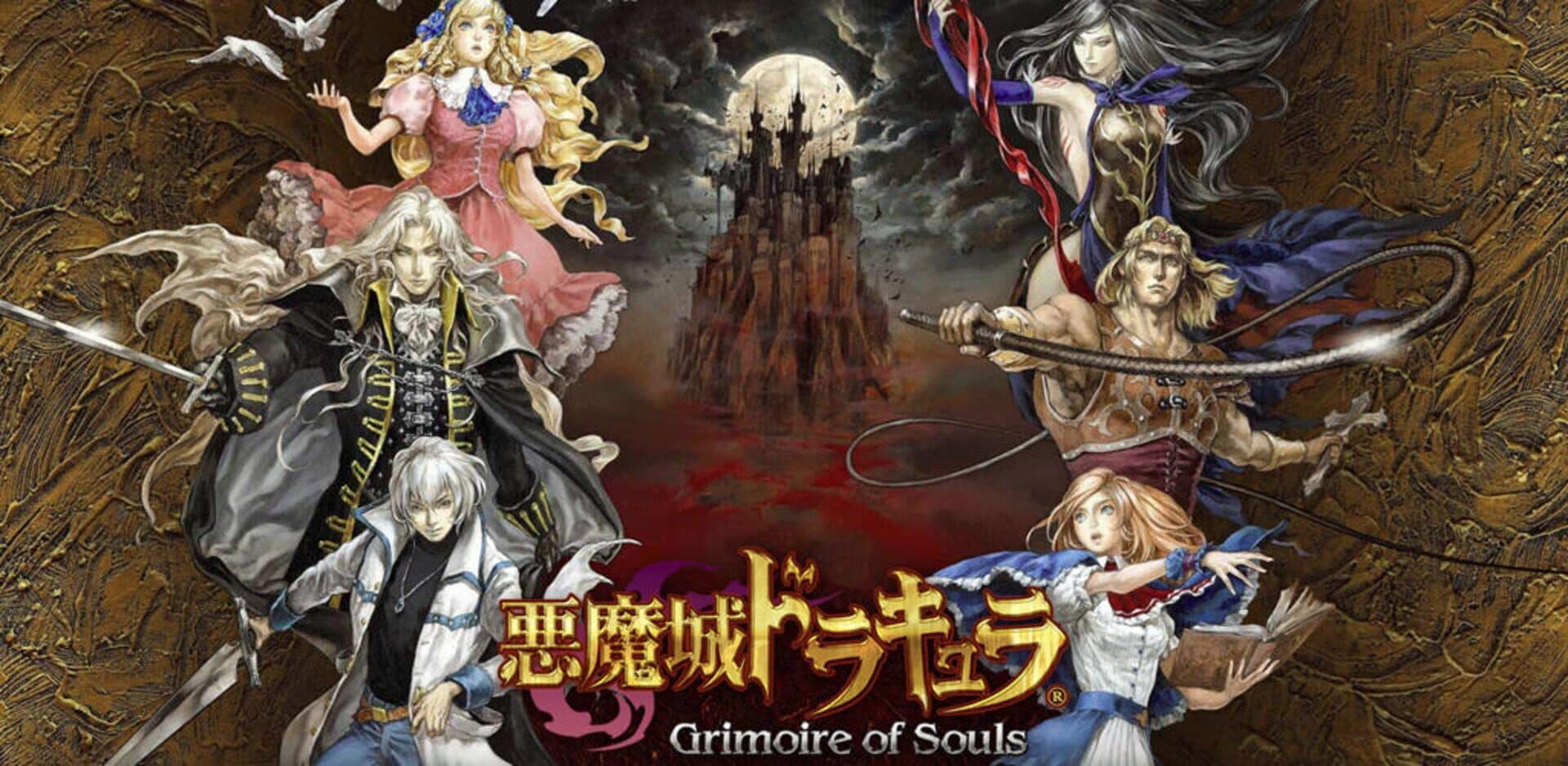 Castlevania Grimoire of Souls ferme une deuxième fois, définitivement